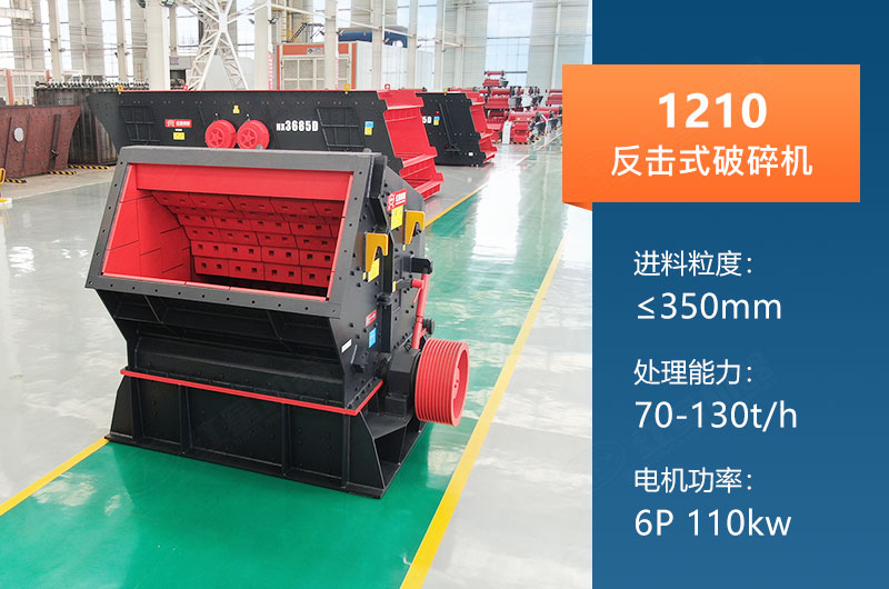 1210反击破参数