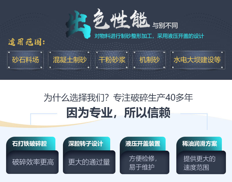 直通冲击式破碎机优势图