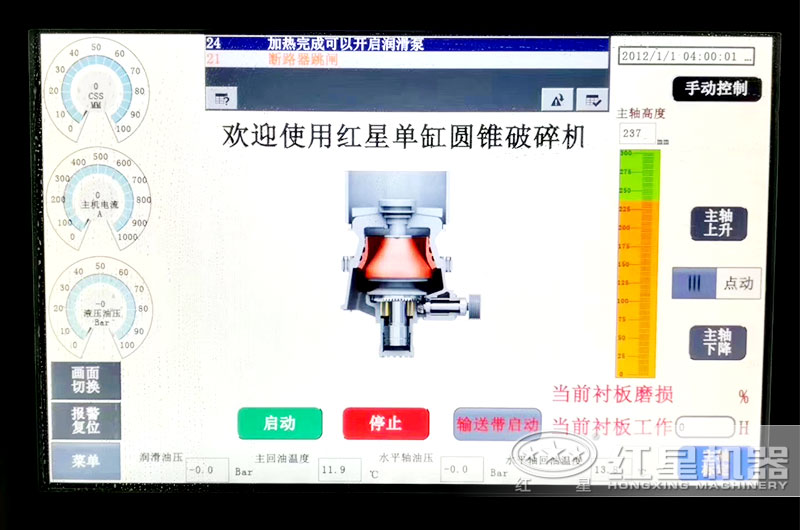 单缸圆锥破碎机的操作台